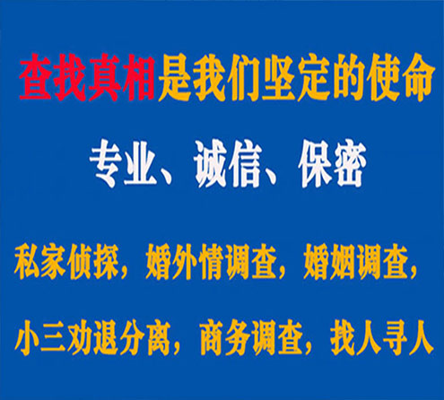 关于湘桥邦德调查事务所